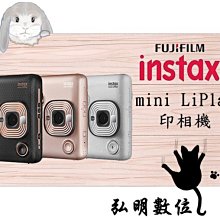 弘明數位館 FUJIFILM 富士mini Liplay 專用 拍立得相機加蓋皮套 相機包 皮套~咖啡色 歷史價格詳細信息