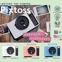 日本 Pixtoss 復古 手動 拍立得 相機 mini 底片 廣角 可重複曝光 禮盒 情人節 禮物 交換【全日空】 價格比較,價格查詢,歷史價格詳細信息
