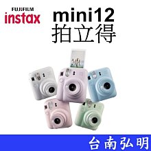 【FUJIFILM 富士】instax mini 12 拍立得相機 原廠公司貨(送水晶殼20張底片組合) 歷史價格詳細信息