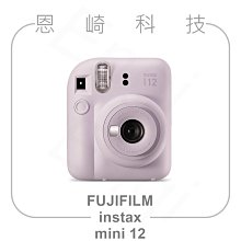 【FUJIFILM 富士】instax mini 12 拍立得相機 原廠公司貨(送水晶殼20張底片組合) 歷史價格詳細信息