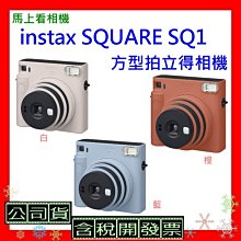富士FUJIFILM instax SQUARE方型底片-SUNSET 歷史價格詳細信息