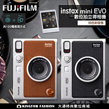 FUJIFILM 富士 Instax Mini EVO 拍立得相機 印相機 棕色 (公司貨) 歷史價格詳細信息