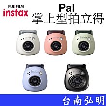 【FUJIFILM 富士】instax Pal 掌上型迷你相機 公司貨(贈64G卡水晶殼自拍鏡套組) 歷史價格詳細信息
