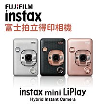 FUJIFILM 富士 instax mini LiPlay 數位 拍立得相機+底片(抹茶綠/古銅/霧白)公司貨 歷史價格詳細信息