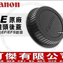 【Canon】原廠鏡頭後蓋RF(鏡頭後蓋 EOS-R鏡頭後蓋 RF後蓋 R後蓋 尾蓋 背蓋) 歷史價格詳細信息