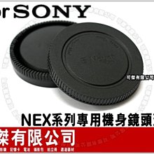 Sony 鏡頭後蓋 鏡頭蓋 保護蓋 E接環 E卡口 E-Mount 歷史價格詳細信息