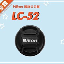 Nikon原廠鏡頭蓋52mm鏡頭蓋LC-52 歷史價格詳細信息