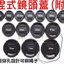 52mm鏡頭蓋 nikon尼康50 f/1.4D 50MM F/1.8D 富士 XF35mmF1.4 歷史價格詳細信息