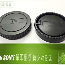 Sony 鏡頭後蓋 鏡頭蓋 保護蓋 E接環 E卡口 E-Mount 歷史價格詳細信息