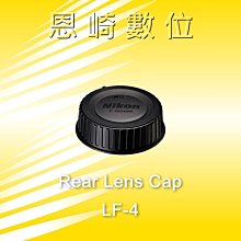 恩崎科技 Nikon LC-82 原廠 鏡頭蓋 LC82 適用鏡頭口徑 82mm 歷史價格詳細信息