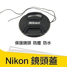 尼康 Nikon 副廠鏡頭蓋 附防丟繩 52mm 歷史價格詳細信息