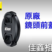 Nikon原廠鏡頭蓋58mm鏡頭蓋LC-58 歷史價格詳細信息
