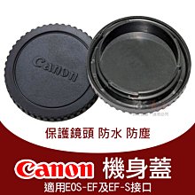 佳能原廠Canon機身蓋EOS機身蓋相機保護蓋前蓋R-F-3適EF機身蓋和EF-S機身蓋 歷史價格詳細信息