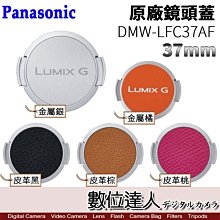 Panasonic 12-32mm/X 14-42mm 鏡頭遮光罩 37mm 口徑 GF9 GF9X GF9K 保護鏡 歷史價格詳細信息