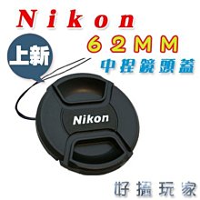 尼康 Nikon 副廠鏡頭蓋 附防丟繩 52mm 歷史價格詳細信息