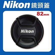 Nikon原廠鏡頭蓋58mm鏡頭蓋LC-58 歷史價格詳細信息