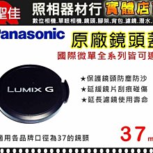 【現貨】國際 原廠 鏡頭蓋 Panasonic 52mm 防塵蓋 (樣式如有變動不另行通知) 0310 歷史價格詳細信息