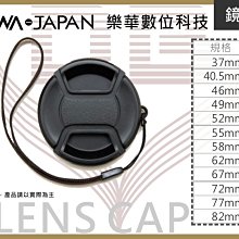 【數位小熊】樂華 中捏式鏡頭蓋 77mm 素面 付防丟繩 快扣 公司貨 尺寸齊全 相機 鏡頭 歷史價格詳細信息