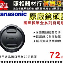 【現貨】國際 原廠 鏡頭蓋 Panasonic 52mm 防塵蓋 (樣式如有變動不另行通知) 0310 歷史價格詳細信息
