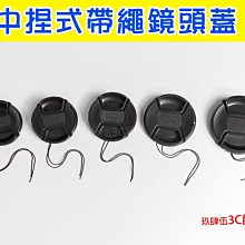 無字鏡頭蓋52mm鏡頭蓋(附孔繩,A款) 歷史價格詳細信息