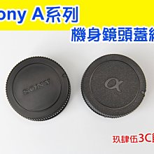 Sony 鏡頭後蓋 鏡頭蓋 保護蓋 E接環 E卡口 E-Mount 歷史價格詳細信息