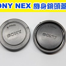 Sony 鏡頭後蓋 鏡頭蓋 保護蓋 E接環 E卡口 E-Mount 歷史價格詳細信息