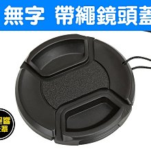 無字鏡頭蓋52mm鏡頭蓋(附孔繩,A款) 歷史價格詳細信息