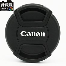 我愛買#Canon原廠鏡頭蓋52mm鏡頭蓋E-52II鏡頭蓋52mm鏡蓋鏡前蓋52mm鏡頭保護蓋佳能原廠鏡頭蓋52mm蓋 歷史價格詳細信息