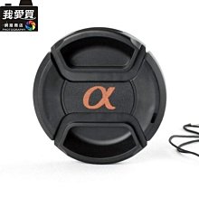 副廠鏡頭前蓋 52mm 52 附繩子 可用 鏡頭 歷史價格詳細信息