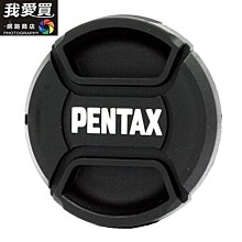 我愛買#Pentax副廠鏡頭蓋B款52mm鏡頭蓋附孔繩中捏鏡頭蓋O-LC52鏡頭蓋52mm鏡頭前蓋52mm鏡頭保護蓋帶繩 歷史價格詳細信息