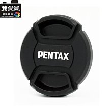 我愛買#52mm鏡頭蓋C款Nikon鏡頭蓋附孔繩52mm鏡頭前蓋52mm鏡蓋52mm鏡前蓋中捏鏡頭蓋LC-52鏡頭蓋帶繩 歷史價格詳細信息