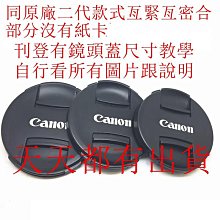 台南現貨 for Canon副廠EOS M M2 M3 m5 m6 M10微單 鏡頭後蓋 歷史價格詳細信息