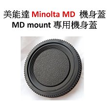 美能達 Minolta MD - EOS R ER RP RF MD MC鏡頭轉EOSR 老鏡轉接 全幅微單相機身轉接環 歷史價格詳細信息