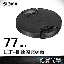 [德寶-台南]SIGMA 77mm WR CPL 偏光鏡 奈米鍍膜 高穿透高精度 風景季 送收納袋 歷史價格詳細信息
