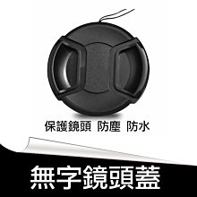 無字鏡頭蓋52mm鏡頭蓋(附孔繩,A款) 歷史價格詳細信息