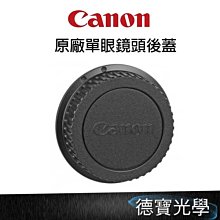 [德寶-台南]Canon EOS R8 Body 單機身 公司貨 全新無反全片幅 歷史價格詳細信息