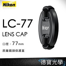 [德寶-高雄] NIKON P950 83倍光學變焦類單眼 平行輸入 歷史價格詳細信息