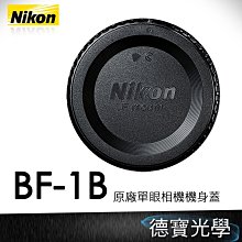 【德寶 台南】nikon 原廠配件 鏡頭蓋 Nikon LC-62 鏡頭前蓋 62mm口徑專用 歷史價格詳細信息