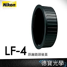【德寶 台南】nikon 原廠配件 鏡頭蓋 Nikon LC-62 鏡頭前蓋 62mm口徑專用 歷史價格詳細信息