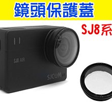 SJ8 鏡頭保護蓋 SJCAM SJ8PRO SJ8PLUS SJ8AIR 鏡頭蓋 防塵蓋 鏡頭保護 鏡頭防刮蓋 歷史價格詳細信息