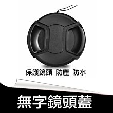 無字鏡頭蓋52mm鏡頭蓋(附孔繩,A款) 歷史價格詳細信息