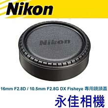 永佳相機_NIKON EN-EL18D ENEL18 ENEL18D  原廠盒裝電池 電池 (1) 歷史價格詳細信息