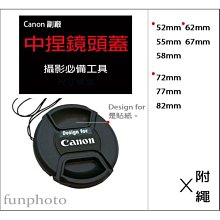 【趣攝癮】Canon 副廠 字樣 第二代 新款 49mm 52mm 55mm 58mm 中捏式 鏡頭蓋 歷史價格詳細信息