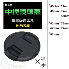 無字鏡頭蓋67mm鏡頭蓋(附孔繩,A款) 歷史價格詳細信息