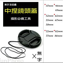 無字鏡頭蓋67mm鏡頭蓋(附孔繩,A款) 歷史價格詳細信息