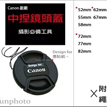 【趣攝癮】Canon 副廠 字樣 第二代 新款 49mm 52mm 55mm 58mm 中捏式 鏡頭蓋 歷史價格詳細信息