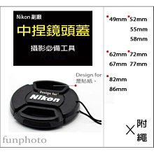 52mm鏡頭蓋 nikon尼康50 f/1.4D 50MM F/1.8D 富士 XF35mmF1.4 歷史價格詳細信息