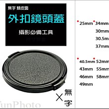 無字鏡頭蓋43mm鏡頭蓋附孔繩A款PLCA43中捏鏡頭蓋43mm鏡頭前蓋 歷史價格詳細信息