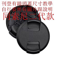 無字鏡頭蓋52mm鏡頭蓋(附孔繩,A款) 歷史價格詳細信息