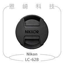 恩崎科技 Nikon LC-82 原廠 鏡頭蓋 LC82 適用鏡頭口徑 82mm 歷史價格詳細信息